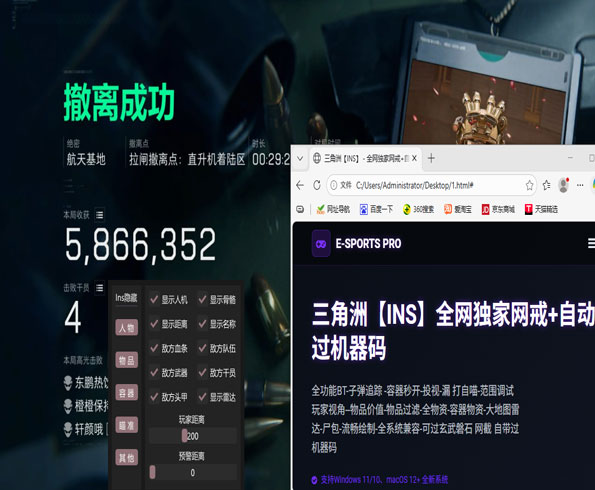 三角洲主播开外挂视角透视自瞄效果